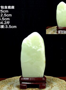 天然泰山石玉石摆件禅意高级感