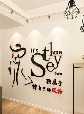 网红女装美容院文字3d立体墙贴纸