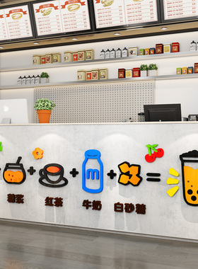 网红奶茶店墙面装饰布置墙贴