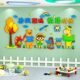 Kindergarten 3D three-dimensional acrylic wall sticker