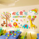 Kindergarten 3D three-dimensional acrylic wall sticker