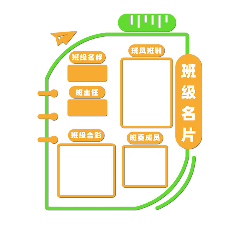 班级名片立体文化墙贴班级布置教室装饰初高中小学班务展示公告栏-图2