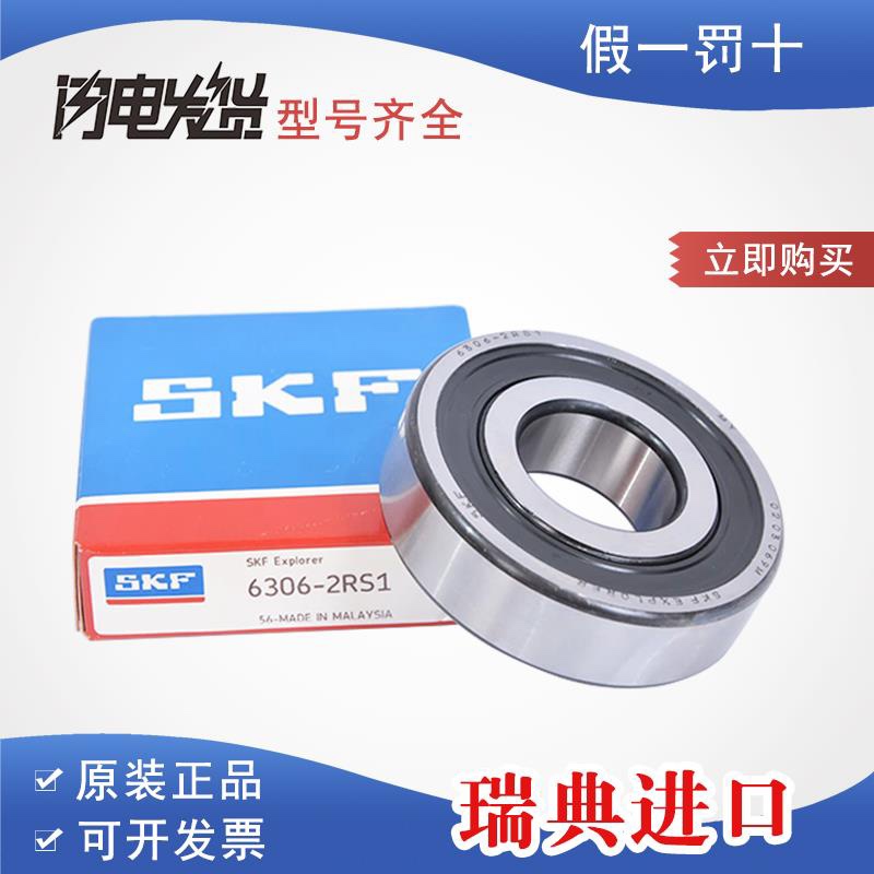 进口SKF轴承 6313 6314 6315 6316 6317 6318 6319 6320 2Z 2RS1 - 图1