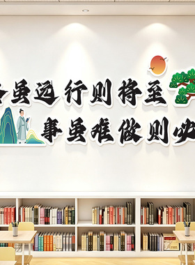 开学中国古风装饰布置文化墙贴画