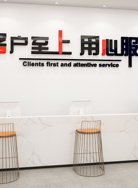 房产中介墙面装饰励志标语汽修厂