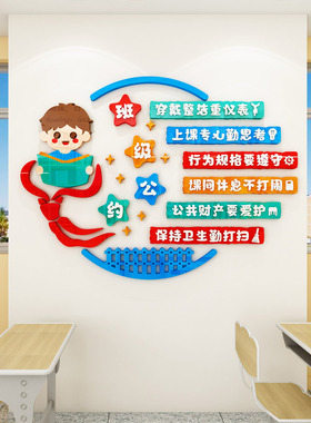 学习小目标立体墙贴画