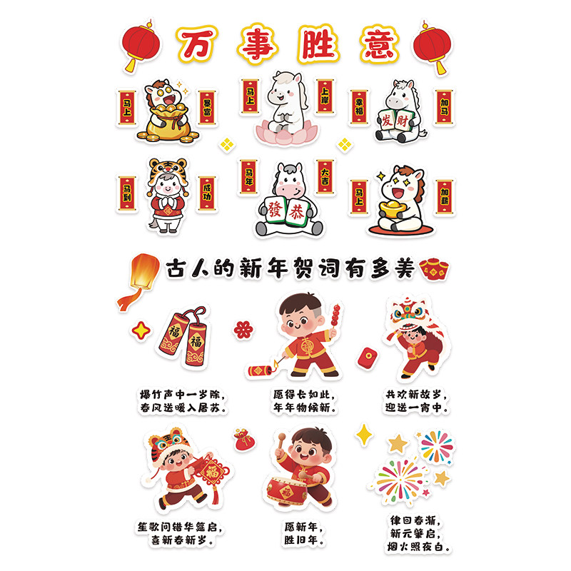幼儿园新年氛围装饰文化墙贴班级古诗贺词主题墙布置成品材料立体,淘宝优惠券,粉丝福利购,淘宝优惠卷