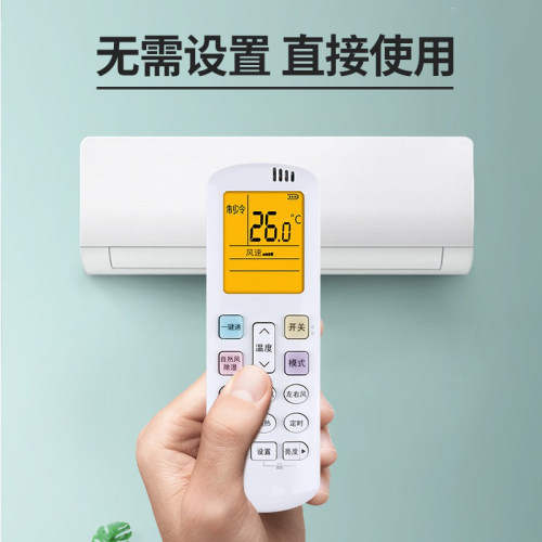 适用海信空调遥控器万能通用DG11E4-20 11J1-10/12/03B RCH-roy1 - 图1