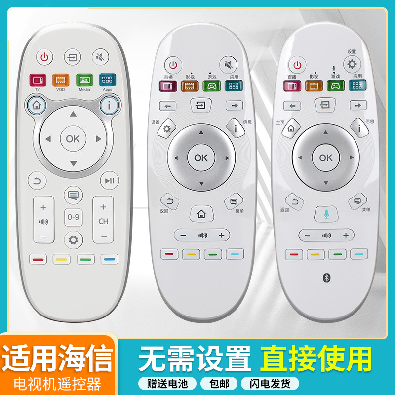 适用海信智能液晶电视机遥控器CN3A57 CN3B16 CN3D16 CN3E16 CRF-图0