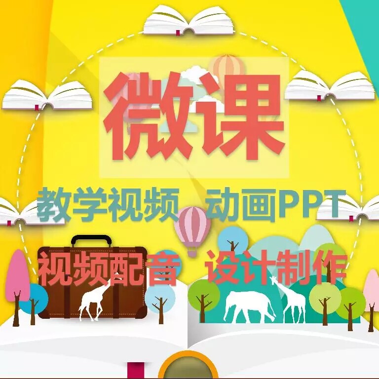 幼儿园微课成品新品中班社会领域课件PPT制作视频参赛