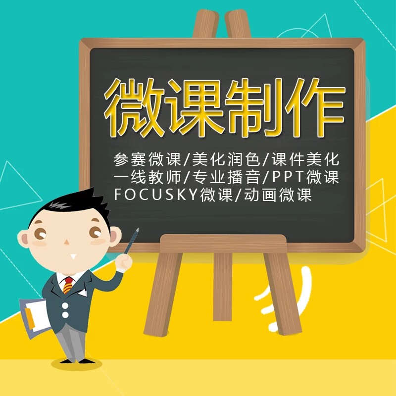 幼儿园微课成品新品中班社会领域课件PPT制作视频参赛