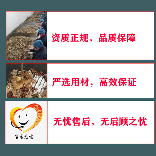 【蔓蔓通】牛皮药浴泡澡成人儿童皮肤外用药包汗蒸中药草本无激素 - 图1