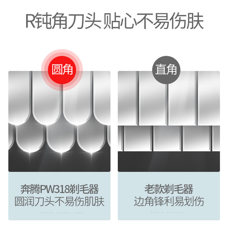 奔腾女士电动剃毛器私处阴毛刮毛刀修剪机去腋下腋毛脱毛仪PW318-图2