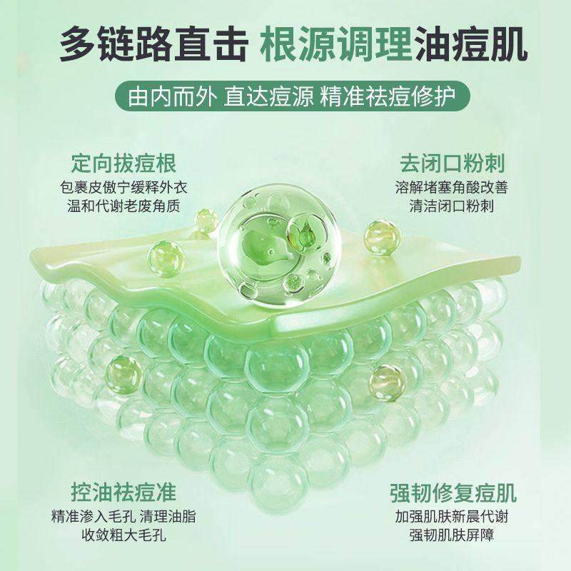 白云山祛痘膏皮傲宁植物萃取净痘淡化痘印修护痘肌男女官方正品店,淘宝优惠券,粉丝福利购,淘宝优惠卷