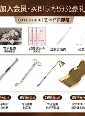 法式进口香薰蜡烛甄选礼品