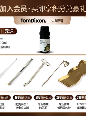 【清库】TomDixon香薰抄抵价