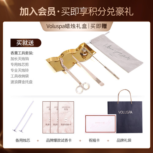 voluspa香薰蜡烛礼盒闺蜜女新结婚小众香氛高级感七夕节生日礼物 - 图1