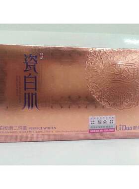 靓朵二件套白玲珑珍品保湿日霜