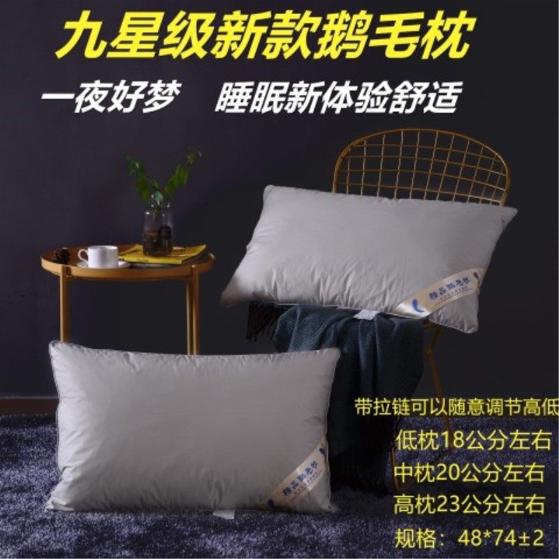 羽绒枕羽毛白鹅绒枕柔软枕芯正品单人双人一对成人五星级酒店枕头,淘宝优惠券,粉丝福利购,淘宝优惠卷