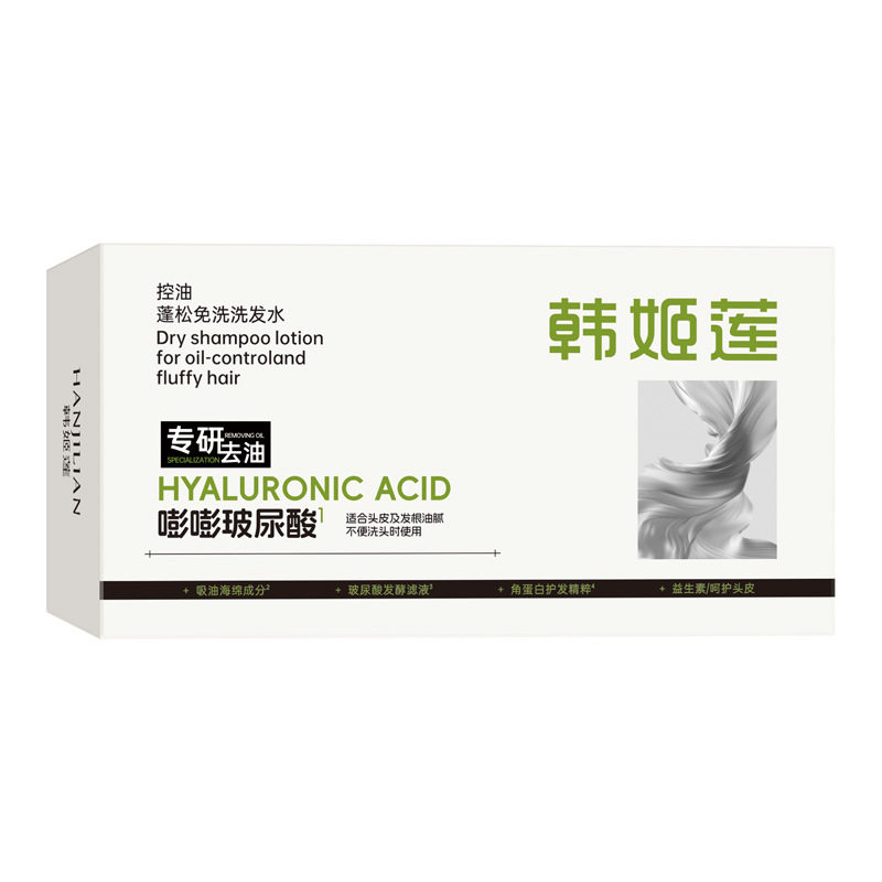 HANJILIAN韩姬莲控油蓬松免洗洗发水 清洁控油呵护发持久懒人便携,淘宝优惠券,粉丝福利购,淘宝优惠卷