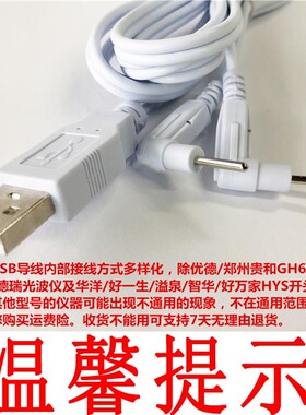 优德USB插头1分2插针线电极片导线输出线连接线电疗线电极线促销