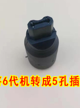 河北DDS第6代机转接头转成5代插口转换器