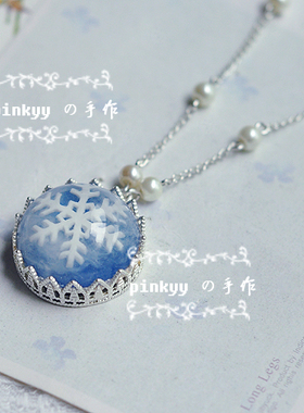 「pinkyyの手作」蓝色天空雪花蕾丝珍珠项链毛衣链