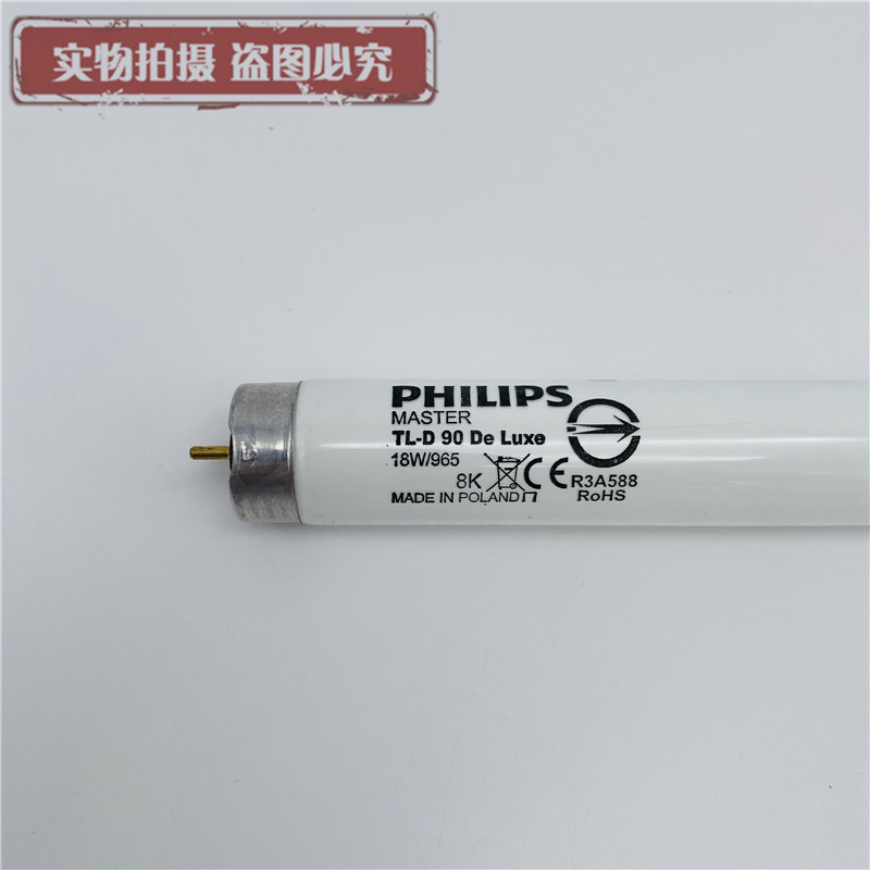 飞利浦D65对色灯箱D50看色灯管UV光源TL-D90 De Luxe950色评灯965 - 图1
