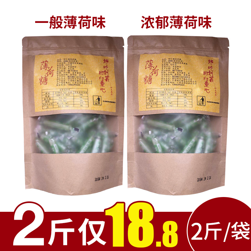 薄荷棍  清新口气强劲清凉 商用网红糖果怀旧80后传统老式薄荷糖