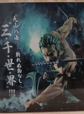 海贼王手办三千世界索隆三刀流办公室桌面摆件二次元动漫模型拼装