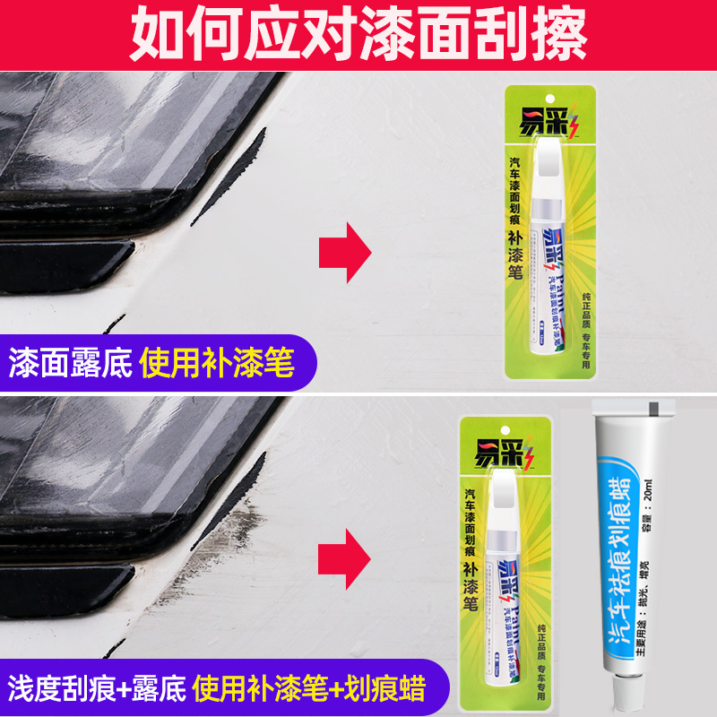 马自达星骋补漆笔改装件专用炫云白雅士黑色原厂专用车漆划痕修复-图1