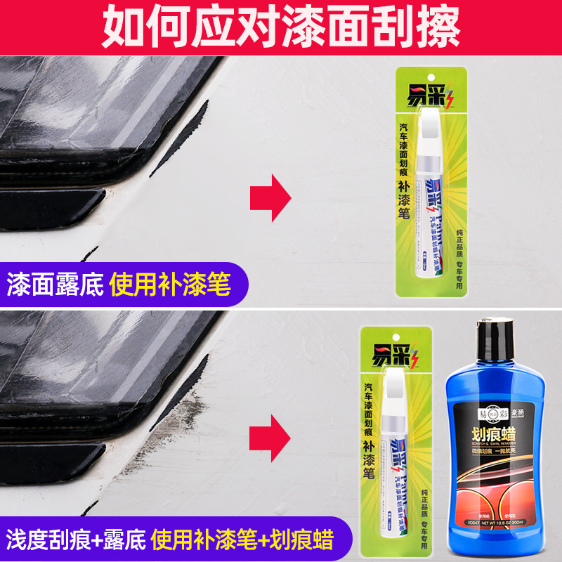 长城坦克300补漆笔白富美黑凤梨灰太浪配件大全改装原车划痕修复-图1