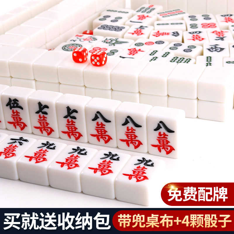 麻雀牌家用白色 新人首单立减十元 22年5月 淘宝海外