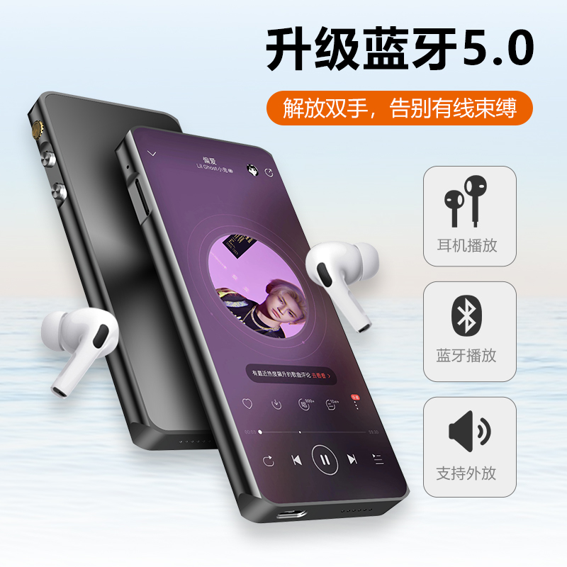 新品麦迪蓝牙mp5播放器4.2英寸全屏触摸WIFI上网mp4随身听学生mp3 - 图2