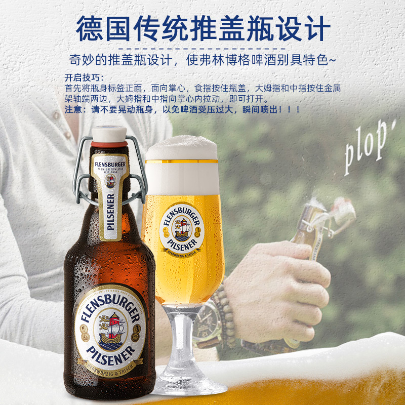 德国弗林博格小麦/黑啤/金啤/比尔森啤酒330ml*6/24瓶装原装进口