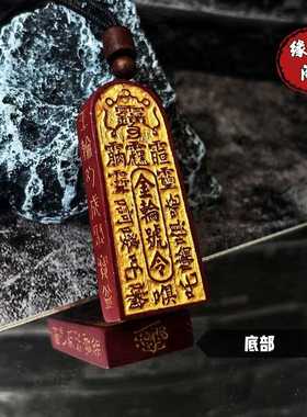 龙虎山法物正品天然朱砂五雷号令吊坠道家饰品金轮号令牌挂件