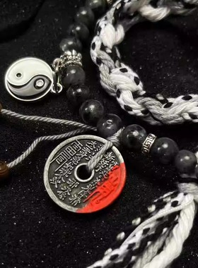 龙虎山法物双生太极山鬼花钱手绳手链小众设计情侣款手串新中式