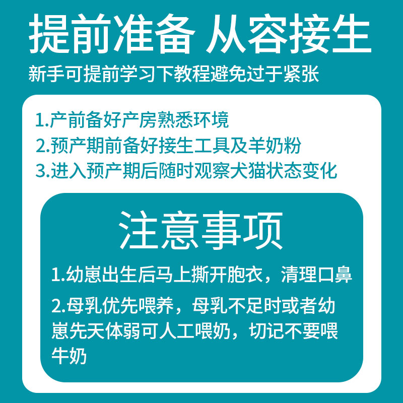 宠物猫咪生产用品全套套装待产包工具包狗狗网红接生母猫怀孕备产 - 图3