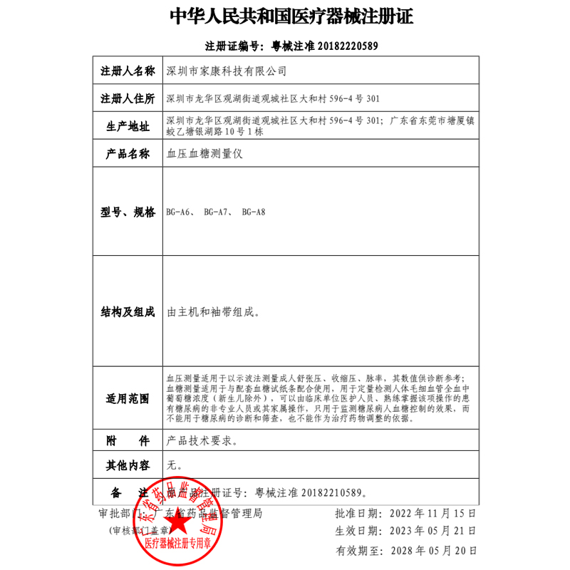 血压血糖一体机测试仪家用测量糖尿病血糖仪医用精准测血糖的仪器 - 图1