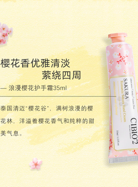 泰国cibio2曼谷周末护手霜礼盒补水保湿滋润女神节礼物送伴手礼