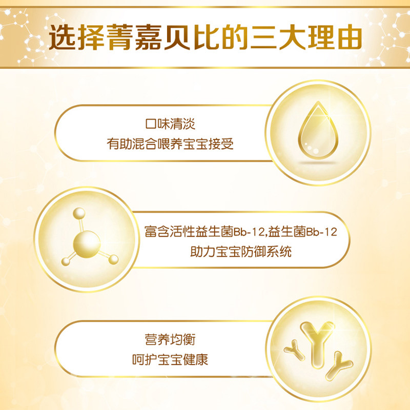 【官方旗舰店】人之初奶粉菁嘉贝比 Newborn人之初婴幼儿牛奶粉
