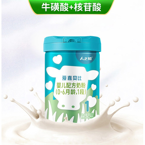【官方旗舰店】人之初奶粉爱嘉贝比婴儿配方1段0-6个月800g - 图1