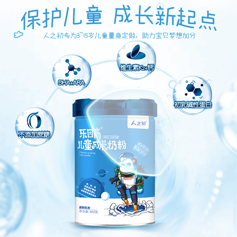人之初儿童加护乐因高4段学生成长牛奶粉800g 3-7-15岁旗舰店官网 - 图1