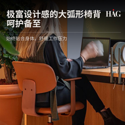 HAG Tion办公椅人体工学设计电脑椅舒适久坐会议室座椅升降椅家用 - 图3