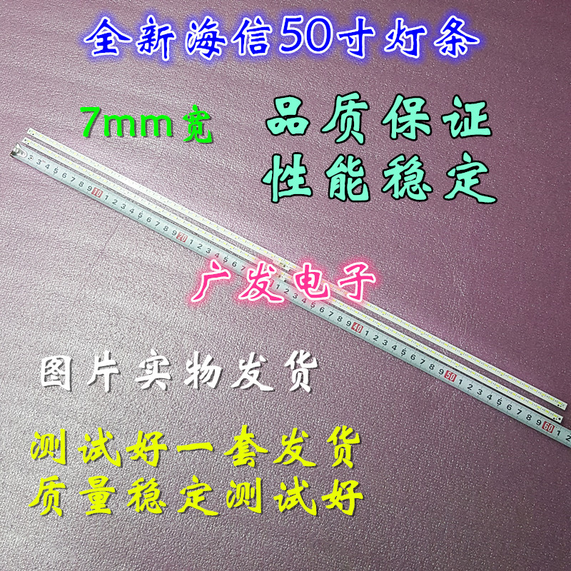 海信LED50T1A LED50K370灯条RSAG7.820.5815 GT1134017A/1139811 - 图2