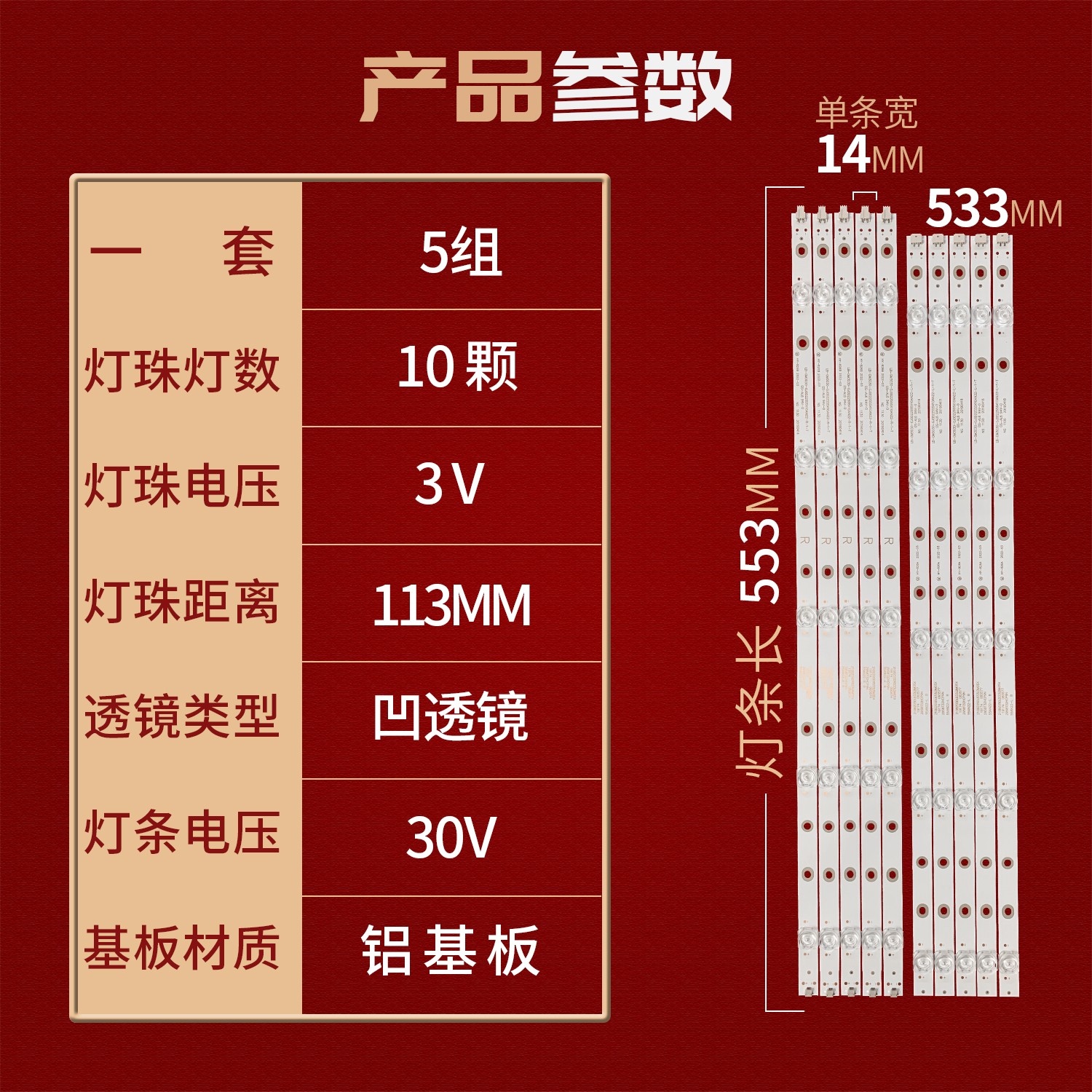 飞利浦55PUS6704 55PUS7304/12灯条LB-GM3030-GJ0D22555X10AN22-L - 图0