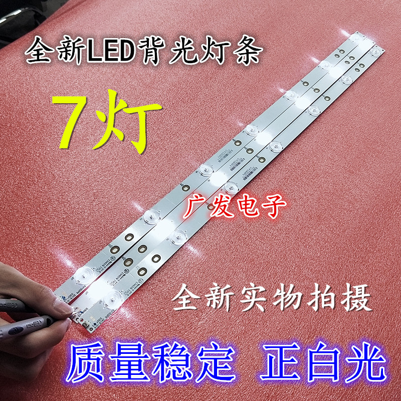 适用乐华LED32C390灯条4C-LB320T-YHB 32B2600_3X7_P1tch-100um背-图2