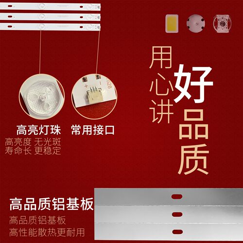 适用HC-Z3211英速YS-K3202组装HC-23211灯条HY-M320A1 B28638726 - 图2