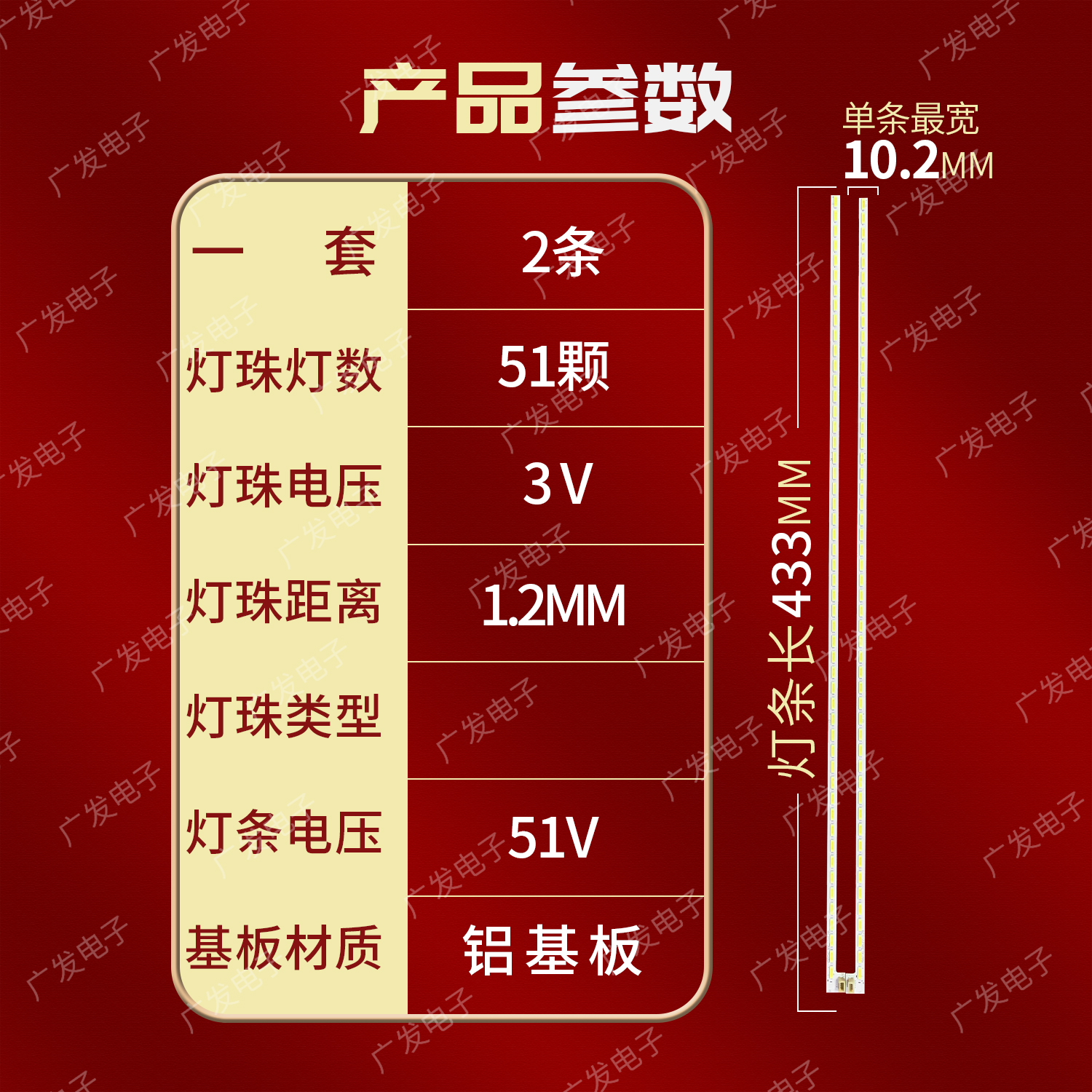 长虹LED39990 LED39920 LED39580灯条配屏TPT390J1-L01侧发光背光-图0