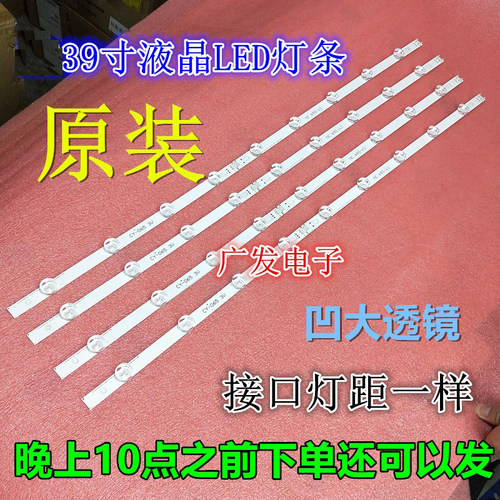 适用LG电视背光灯条39LN5100-CC灯条LED灯条屏HC390DUN-VCFP1-21 - 图2